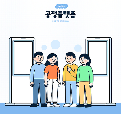 여자 남자 생각 일러스트 기술 이야기 대화 설명 사람 여러명 경제 기계 그룹 토론 플랫폼 공정 공동체 의사소통 키오스크 상호작용 국내일러스트 AI파일 다수 교통시설 모션 말하기 파일형식 벡터 교통 시설