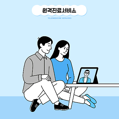 여자 남자 일러스트 의학 기술 건강 대화 일상 치료 스크린 의사 정보 서비스 상담 온라인 소통 영상통화 참여 원격의료 국내일러스트 AI파일 컨셉 말하기 사람 라이프 진료 의료진 통화 원격 파일형식 벡터 직업 모션 생활