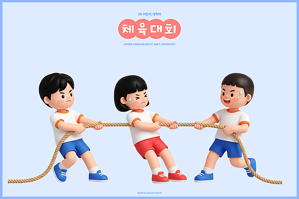 PSD 편집이미지 학교 놀이 협력 소녀 소년 여름 친구 즐거움 줄다리기 체육대회 단체복 편집3D 옷 계절 여자 교육 남자 감정 어린이 관계 3D 체육 대회 파일형식 사람 디지털합성