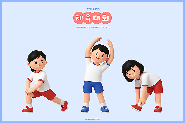 PSD 편집이미지 교육 어린이 스포츠 놀이 협력 소녀 이벤트 소년 친구 운동 스트레칭 경쟁 체육대회 단체복 편집3D 옷 여자 남자 컨셉 관계 건강 사람 3D 체육 대회 파일형식 디지털합성