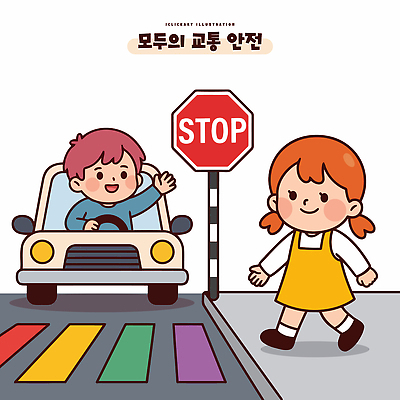 교육 어린이 교통 일러스트 자동차 놀이 거리 안전 일상 걷기 표지판 보행자 운전사 횡단보도 신호등 신호 교통안전 어린이안전 국내일러스트 AI파일 직업 육상교통 모션 알림판 사람 라이프 보행로 파일형식 벡터 길 교통수단 생활