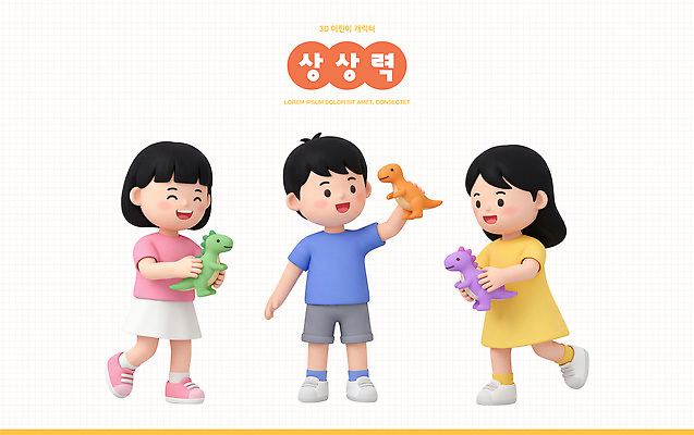 PSD 편집이미지 티셔츠 놀이 웃음 소녀 소년 친구 장난감 즐거움 공룡 상상력 편집3D 여자 남자 감정 어린이 셔츠 관계 파충류 표정 3D 파일형식 동물 상의 사람 디지털합성 옷