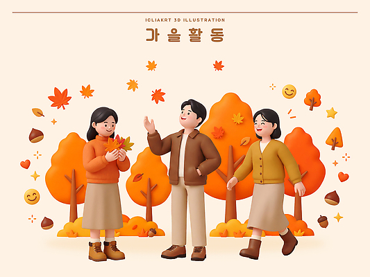 PSD 편집이미지 여자 남자 행복 낙엽 자연 단풍나무 함께함 웃음 친구 산책 가을 즐거움 편집3D 나무 계절 감정 컨셉 단풍 잎 관계 휴식 표정 사람 3D 생태계 파일형식 식물 디지털합성