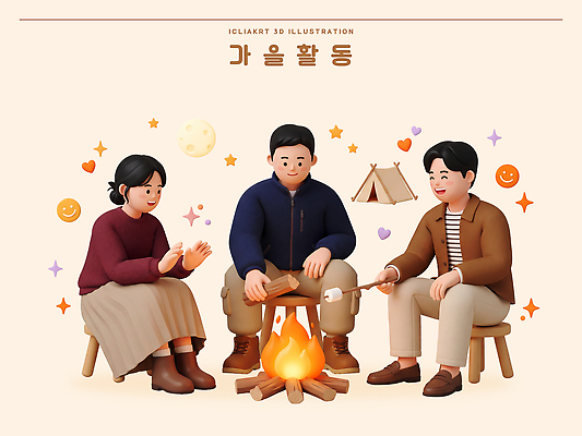 PSD 나무 편집이미지 조명 따뜻함 웃음 여러명 야외 캠핑 가을 분위기 편안함 모닥불 마시멜로우 편집3D 식물 계절 다수 컨셉 불 레저 디저트 표정 사람 3D 감각 파일형식 자연요소 음식 디지털합성