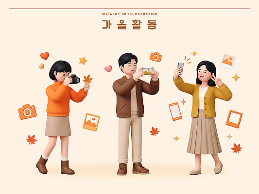 PSD 편집이미지 여자 남자 잎 웃음 친구 스마트폰 카메라 가을 셀프카메라 소통 편집3D 식물 계절 컨셉 관계 표정 사람 전자제품 핸드폰 스마트기기 3D 사진촬영 파일형식 촬영 디지털합성