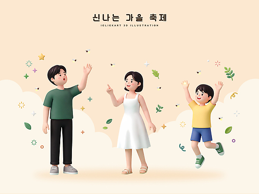 PSD 편집이미지 어린이 웃음 부모 분위기 즐거움 반딧불이 참여 가을축제 동심 편집3D 감정 곤충 컨셉 가족 표정 사람 3D 축제 가을 파일형식 동물 계절 관계 디지털합성