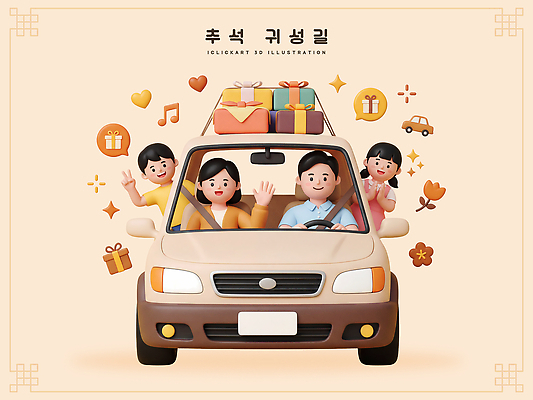 PSD 편집이미지 행복 여행 이동 가족 자동차 소녀 소년 부모 추석 운전 보자기 즐거움 귀성길 추석선물 편집3D 여자 명절 남자 감정 어린이 육상교통 컨셉 관계 모션 선물 3D 파일형식 천_직물 명절선물 전통 기념일 교통수단 사람 디지털합성 교통 이벤트