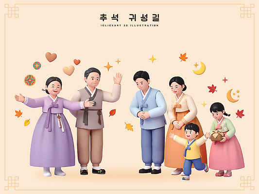 PSD 편집이미지 할아버지 할머니 가족 사랑 웃음 소녀 소년 추석 모임 가을 한복 귀성길 명절인사 추석선물 편집3D 한국전통 계절 여자 명절 노년 남자 감정 어린이 관계 표정 선물 3D 인사 전통의상 파일형식 명절선물 전통 기념일 한국 사람 성인 예절 디지털합성 아시아 이벤트 나라