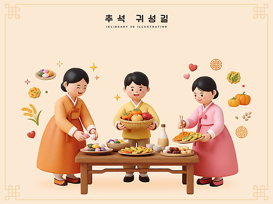 PSD 편집이미지 음식 과일 가족 탁자 소녀 소년 추석 기쁨 한복 한과 친척 추석음식 명절음식 귀성길 모듬전 편집3D 한국전통 여자 명절 남자 감정 어린이 가구 관계 디저트 3D 전통음식 전통의상 전 파일형식 전통 기념일 생활용품 한국 사람 디지털합성 아시아 이벤트 오브젝트 나라