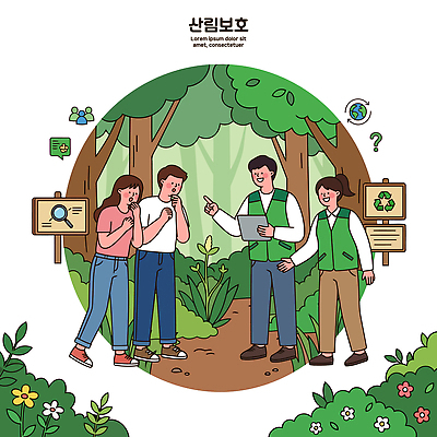 나무 식물 교육 일러스트 산 대화 성인 자연보호 환경 듣기 정보 조직 그룹 숲 환경보전 생태계 참여 국내일러스트 AI파일 모션 자연 말하기 사람 보호 사회이슈 파일형식 벡터 컨셉