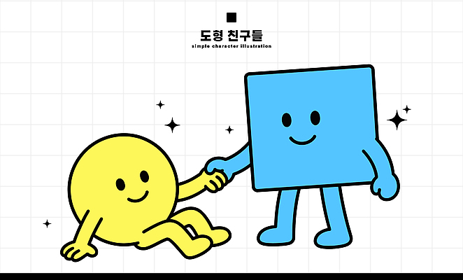캐릭터 손 감정 일러스트 웃음 친구 사각형 잡기 원형 단순 상호작용 일러캐릭터 AI파일 도형 관계 모션 표정 신체부위 파일형식 벡터 사람