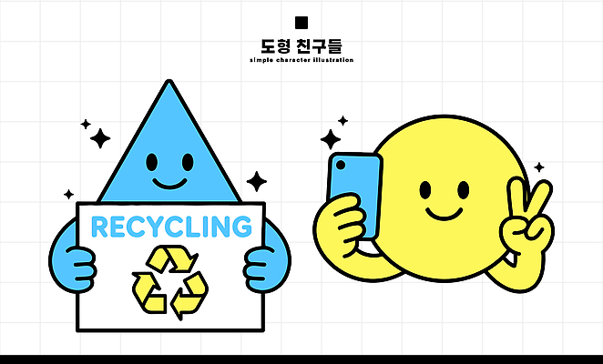 캐릭터 기호 디자인 교육 문화 일러스트 친구 스마트폰 환경 재활용 원형 삼각형 셀프카메라 즐거움 분리수거 소통 일러캐릭터 AI파일 도형 문자 감정 컨셉 관계 핸드폰 스마트기기 사진촬영 친환경 파일형식 벡터 전자제품 촬영