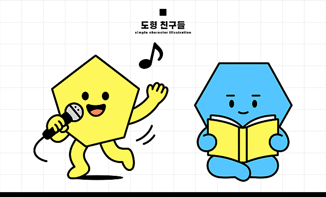 캐릭터 음악 일러스트 노래 앉기 책 학습 독서 읽기 마이크 즐거움 육각형 소통 일러캐릭터 AI파일 도형 교육 감정 음향기기 컨셉 모션 문화예술 파일형식 벡터 전자제품
