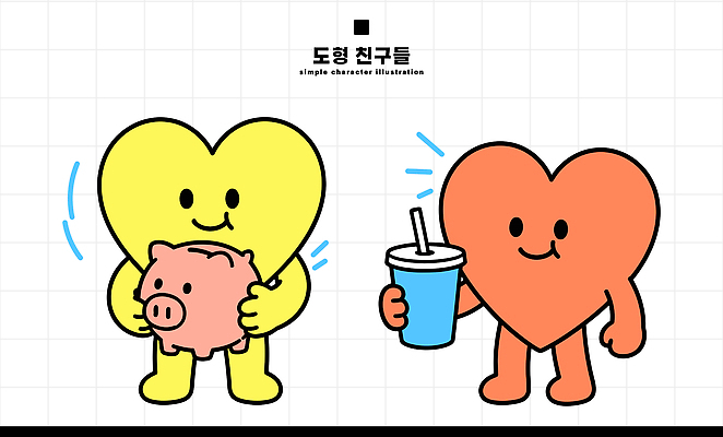 캐릭터 디자인 감정 음료 돈 일러스트 웃음 컵 친구 저축 돼지저금통 하트 즐거움 일러캐릭터 AI파일 모양 식기 관계 표정 금융 저금통 재산 파일형식 벡터 경제