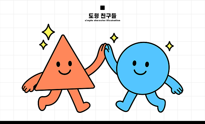 캐릭터 손 디자인 일러스트 웃음 친구 걷기 원형 삼각형 심플 일러캐릭터 AI파일 도형 관계 모션 표정 신체부위 파일형식 벡터 사람