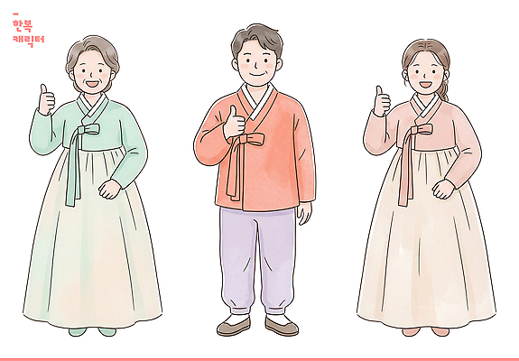 한국전통 명절 손가락 표정 사람 이벤트 최고 전통의상 파일형식 따봉 한복 옷 세명 웃음 엄지손가락 문화 기념일 친절 남자 여자 세트 스타일 국내일러스트 PSD 일러스트 추석 설날 전신