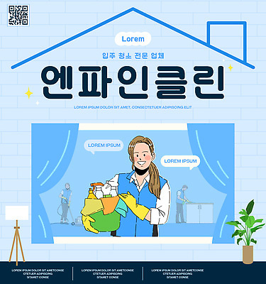 템플릿 여자 장갑 회사 관리 청결 도구 작업 직원 서비스 준비 청소기 청소부 소독 전문 청소업체 이미지템플릿 AI파일 직업 잡화 비즈니스 사람 전자제품 위생 청소도구 파일형식 벡터 청소