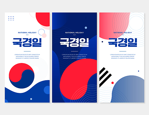 문양 기념일 컨셉 파일형식 벡터 국경일 포스터 디자인 모양 기념 모던 예술 백그라운드 아이디어 이벤트 축제 국내일러스트 일러스트 AI파일 태극