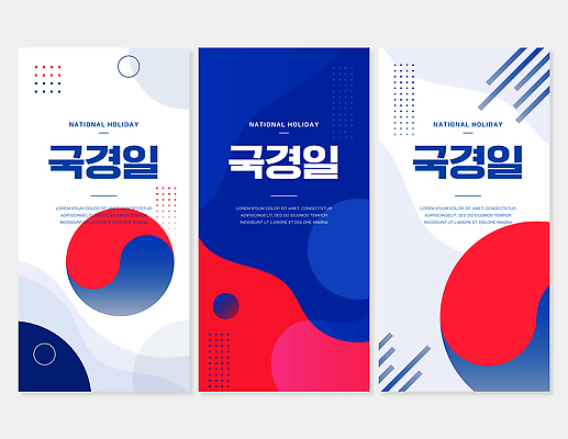 모양 디자인 배너 일러스트 기념 이벤트 국경일 알림 태극 심플 스타일 국내일러스트 AI파일 문양 기념일 파일형식 벡터