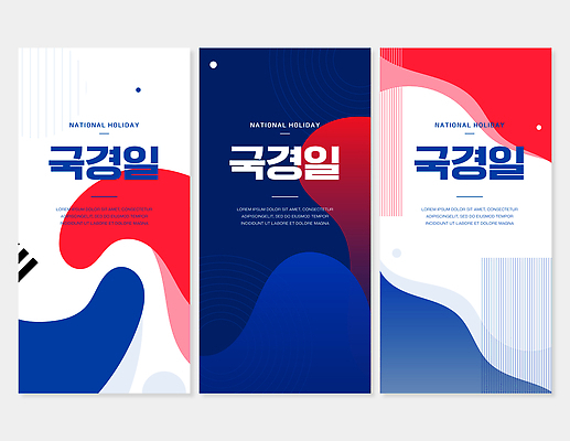 디자인 포스터 예술 일러스트 추상 기념 이벤트 축제 배열 국경일 태극 국내일러스트 AI파일 문양 기념일 무늬 파일형식 벡터
