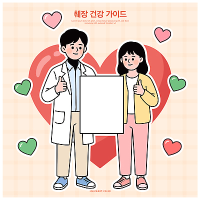 일러스트 가이드 건강 병원 설명 서기 웃음 일상 생활 건강관리 환자 의사 정보 하트 도움 상담 췌장 국내일러스트 AI파일 모양 직업 컨셉 의학 모션 표정 관리 라이프 의료진 장기 파일형식 벡터 신체