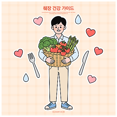 남자 음식 다이어트 채소 과일 일러스트 건강 이야기 일상 생활 농작물 바구니 건강관리 식사 영양 식단 췌장 식습관 국내일러스트 AI파일 농업 관리 사람 라이프 장기 파일형식 벡터 산업 신체