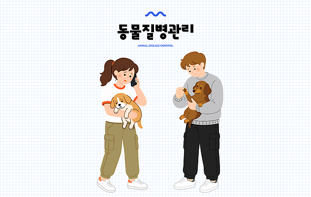 동물 일러스트 관리 사람 치료 반려동물 개 보호 질병 간호 상담 통화 동물병원 소통 기르기 돌봄 책임감 국내일러스트 AI파일 컨셉 포유류 의학 모션 병원 파일형식 벡터