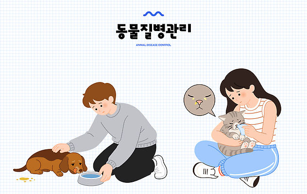 동물 일러스트 건강 병원 관리 사랑 사람 치료 반려동물 고양이 개 보호 질병 간호 개밥그릇 돌봄 보살핌 국내일러스트 AI파일 그릇 감정 컨셉 포유류 의학 모션 애견용품 파일형식 벡터 식기 반려용품 오브젝트