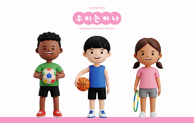 공 축구용품 관계 모션 농구 건강 사람 운동 구기 체육 대회 파일형식 훌라후프 농구공 축구공 들기 어린이 축구 줄넘기 스포츠 놀이 친구 체육대회 PSD 편집이미지
