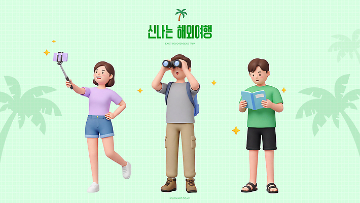 PSD 편집이미지 해외여행 여행 휴가 여러명 해변 책 여름 쌍안경 즐거움 셀카봉 여행준비 해외 계절 감정 바다 다수 사람 망원경 준비 파일형식