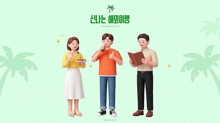PSD 편집이미지 음료 음식 해외여행 여행 휴가 사람 여름 모임 먹기 즐거움 메뉴 해외 계절 감정 모션 파일형식