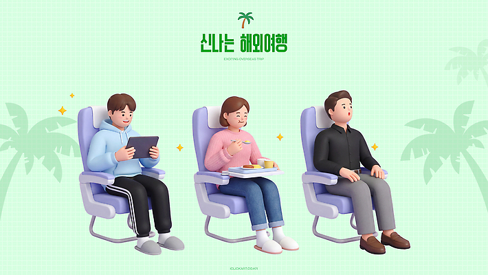 PSD 편집이미지 여유 음식 해외여행 이동 의자 비행기 사람 앉기 태블릿 여행객 화목 편안함 즐거움 기내 기내식 여행준비 해외 감정 여행 가구 컨셉 항공교통 모션 대중교통 전자제품 스마트기기 감각 준비 공공장소 파일형식 교통수단 생활용품 장소 교통 오브젝트
