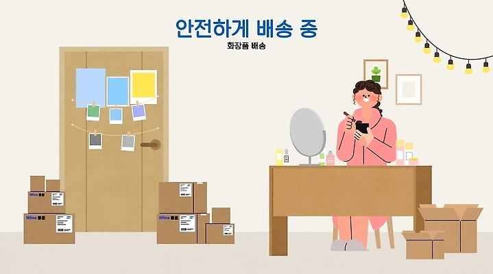 직업 가구 컨셉 사람 라이프 상자 뷰티 운송업 택배 파일형식 벡터 택배상자 배송 서비스 화장품 여자 거울 화장대 방 안전 일상 작업 편리함 소비 공간 AI파일 국내일러스트 일러스트 배달원