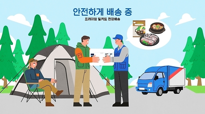 직업 육상교통 식재료 자동차 레저 캠핑도구 말하기 사람 운송업 파일형식 벡터 밀키트 음식 배송 서비스 캠핑 남자 안전 대화 트럭 텐트 야외 소비 배달원 고객 공급 AI파일 국내일러스트 일러스트 택배