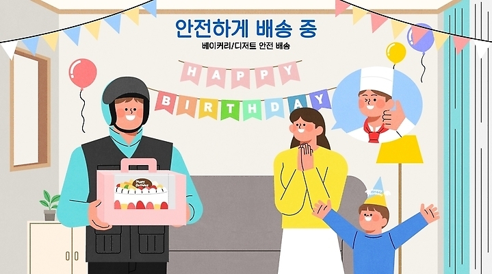 직업 감정 컨셉 관계 표정 선물 사람 이벤트 케이크 운송업 생일 파일형식 벡터 생일파티 생일케이크 배송 가족 남자 여자 어린이 기쁨 축하 장식 방안 안전 배달원 포장 웃음 파티 생일선물 행복 AI파일 국내일러스트 일러스트 택배