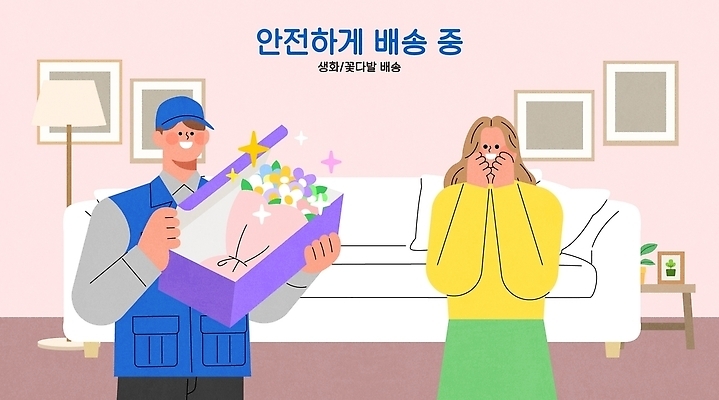 식물 직업 꽃 감정 표정 사람 내부 라이프 운송업 배송 파일형식 벡터 꽃다발 서비스 꽃배달 안전 남자 여자 놀람 상자 실내 생활 마음 기쁨 선물 전달 고객 행복 일상 AI파일 국내일러스트 일러스트 택배 배달원