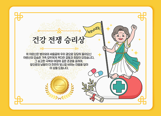 감정 컨셉 프레임 성인 신체부위 우승 최고 상패 파일형식 벡터 전쟁 건강 기쁨 성공 상 손 축하 참여 대회 교육 도전 AI파일 국내일러스트 일러스트 상장프레임 노년