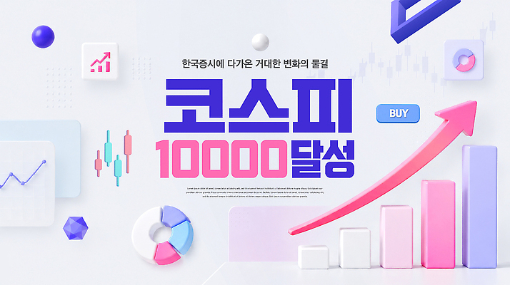편집이미지 컨셉 비즈니스 금융 경제 사무용품 투자 파일형식 코스피 주식 증시 변화 그래프 서류판 상승 거래 시장 분석 자료 투자자 이미지편집 PSD