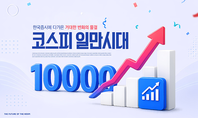 편집이미지 아시아 컨셉 비즈니스 금융 경제 투자 파일형식 코스피 시장 증시 변화 성장 거래 주식 투자자 한국 이미지편집 PSD