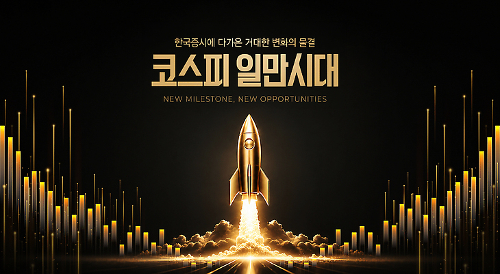 편집이미지 아시아 컨셉 금융 파일형식 산업 한국 로켓 발사 이벤트 발전 미래 기회 코스피 기술 성공 이미지편집 PSD