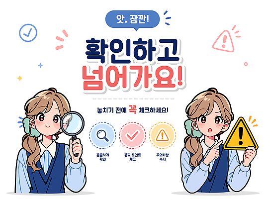 일러스트 안내 관리 경고 들기 안전 사람 정보 가리킴 알림 체크 확인 소통 방법 중요성 국내일러스트 AI파일 컨셉 모션 손짓 파일형식 벡터