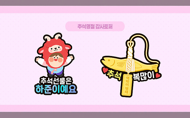 템플릿 캐릭터 전통 디자인 명절 문화 기념 한국 선물 장식 추석 귀여움 나란히 데코픽 이미지템플릿 AI파일 붉은양 기념일 아시아 컨셉 양 파티용품 파일형식 벡터 나라 포유류 이벤트 파티 이벤트용품 동물 오브젝트