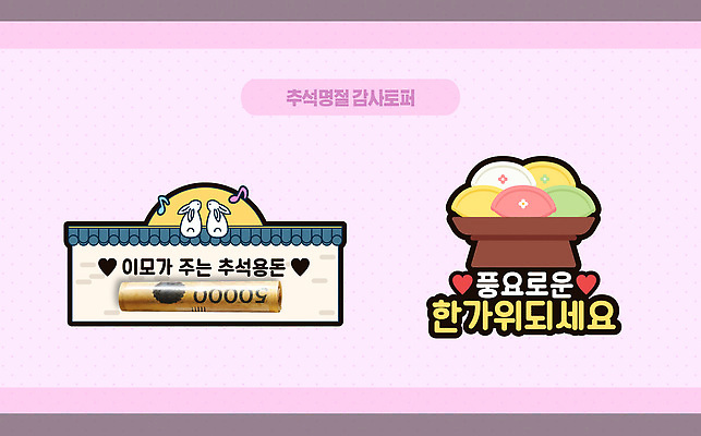템플릿 전통 명절 문화 가족 기념 한국 선물 이벤트 추석 축제 마음 준비 감사 송편 나눔 데코픽 이미지템플릿 AI파일 기념일 감정 아시아 관계 떡 파티용품 파일형식 벡터 나라 파티 이벤트용품 오브젝트