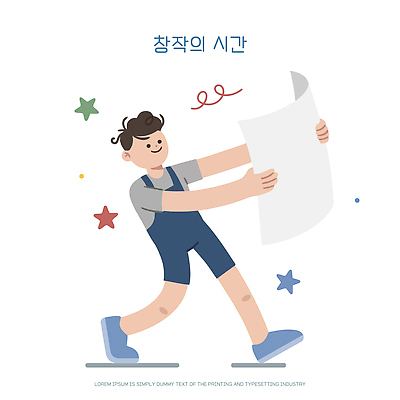 별 종이 어린이 예술 일러스트 놀이 웃음 소년 기쁨 작업 상상력 창의력 창작 국내일러스트 AI파일 자연요소 남자 감정 표정 사람 파일형식 벡터