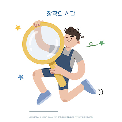 별 어린이 예술 일러스트 놀이 기쁨 탐험 관찰 즐거움 오브젝트 호기심 확대경 창작 국내일러스트 AI파일 자연요소 감정 컨셉 모션 사람 파일형식 벡터