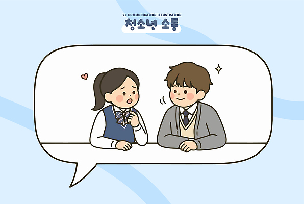 학생 여자 교육 남자 감정 컨셉 학교 관계 표정 말하기 라이프 파일형식 벡터 교실 대화 남학생 여학생 이야기 친구 미소 소통 일상 즐거움 웃음 AI파일 국내일러스트 일러스트