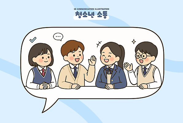 일러스트 관계 청소년 협력 이야기 대화 웃음 손짓 여러명 일상 친구 만남 동료 소통 국내일러스트 AI파일 다수 컨셉 모션 표정 말하기 사람 라이프 파일형식 벡터 생활