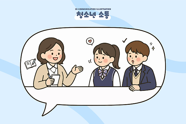교육 감정 컨셉 관계 말하기 사람 사무원 파일형식 벡터 청소년 상담 대화 학생 상담원 학교 조언 책 질문 고민 친구 소통 지원 그룹 AI파일 국내일러스트 일러스트