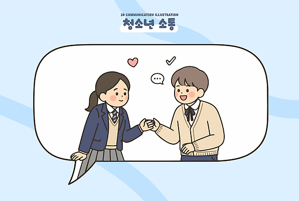 여학생 행복 교복 남학생 일러스트 학교 관계 청소년 이야기 사랑 미소 일상 친구 스쿨라이프 손잡기 만남 소통 국내일러스트 AI파일 학생 라이프스타일 옷 여자 교육 남자 감정 컨셉 모션 표정 사람 라이프 파일형식 벡터 생활