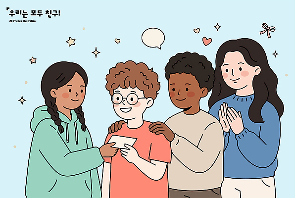 일러스트 관계 대화 웃음 친구 모임 즐거움 다문화사회 국내일러스트 AI파일 감정 표정 말하기 사회 다문화 파일형식 벡터 모션 사회이슈 공동체 컨셉